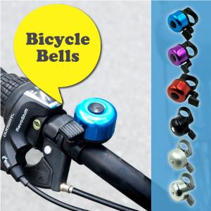自転車 ベル 自転車用 鈴 警音器 クラクション 全6タイプ