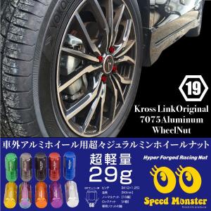 ホイール ナット ホイールナット ジュラルミン製 52mm M12×1.25 選べる