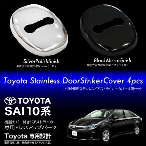 トヨタsaiパーツ（内装用品）の商品一覧｜自動車  車、バイク、自転車 
