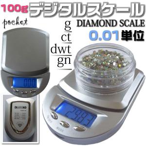 デジタルスケール 100ｇ 0.01g単位 ダイヤスケール _75101