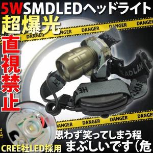 ヘッドランプ CREE社LED5W搭載 生活防水