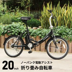 電動アシスト自転車 折りたたみ 20インチ ミニベロ ノーパンクタイヤ ノーパンク自転車 おしゃれ バッテリー｜ksplanning