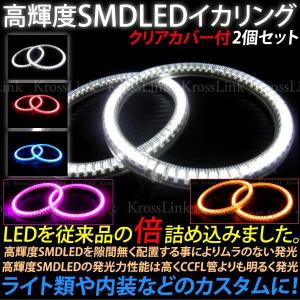 LEDイカリング カバー付 外径126mm 90球 2個セット カラー選択　｜ksplanning