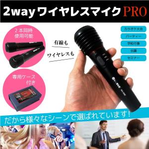 ワイヤレスマイク ハンドマイク 有線 無線 対応 2WAY 電池式