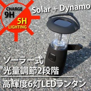 LEDランタン ソーラー式2段階光量 6灯｜ksplanning