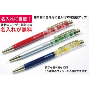無料 名入れ ボールペン ドライフラワー ハー...の詳細画像2