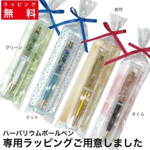 無料 名入れ ボールペン ドライフラワー ハー...の詳細画像5
