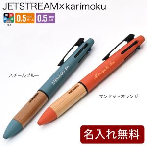 ジェットストリーム4＆1 カリモク karimoku 三菱鉛筆 多機能ペン 記念品 プレゼント 卒業 入学 就職｜kss-s