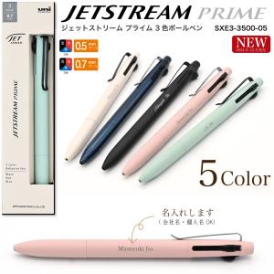 三菱鉛筆 ジェットストリーム プライム 多機能ペン3&1 0.5ミリ MSXE4