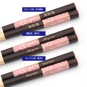 名入れはし 箸 天然木 お祝い 名入れ箸 送料...の詳細画像2