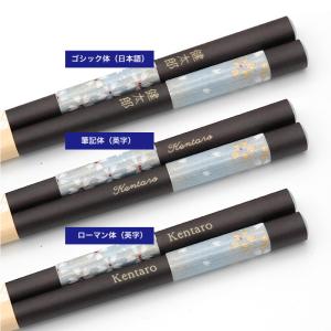 名入れはし 箸 天然木 お祝い 名入れ箸 送料...の詳細画像3