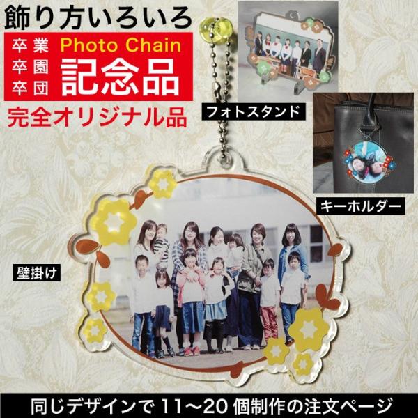 キーフォルダー 写真立て フォトプレート 壁掛け オリジナル 卒業記念品 卒業 卒園 卒団 記念品 ...