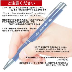 無料 名入れ ボールペン ステーショナリー 粗...の詳細画像1
