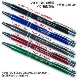 無料 名入れ ボールペン ステーショナリー 粗...の詳細画像2