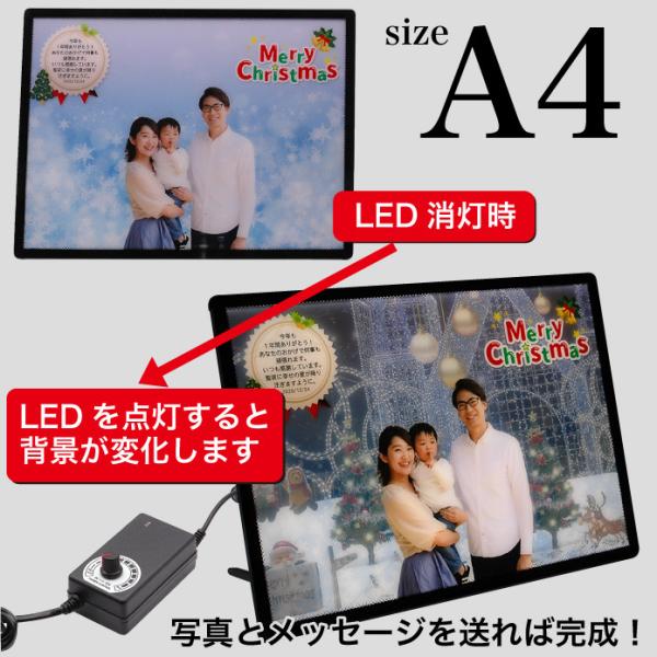 A4サイズ クリスマスイルミネーション 背景が変化するLEDバックライトディスプレイ 写真印刷 キレ...