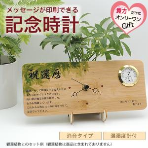 SEIKO 置時計 ゴールド 未使用 日本製　ヴィンテージ　結婚記念品　名前入り SEIKO（セイコー） 置時計 名入れ 退職祝い 結婚祝い 開業祝い