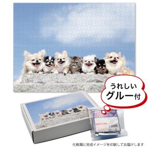 無料 印刷 オリジナル ジグソーパズル 500...の詳細画像2