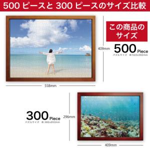 無料 印刷 オリジナル ジグソーパズル 500...の詳細画像3