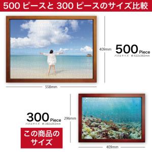 無料 印刷 オリジナル ジグソーパズル 300...の詳細画像3