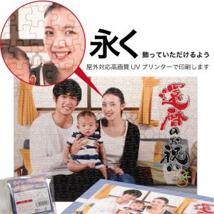無料 印刷 オリジナル ジグソーパズル 300...の詳細画像4