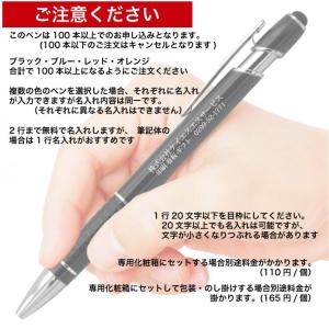 無料 名入れ ボールペン タッチペン付きボール...の詳細画像1