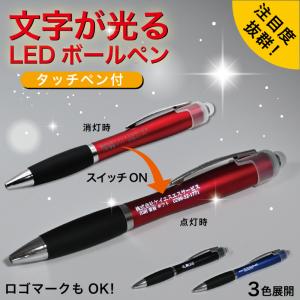 名入れ対応 100本からOK New 3色ボールペン 販促グッズ/ノベルティ