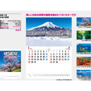カレンダー 2027 令和9年 名入れ 壁掛け...の詳細画像1