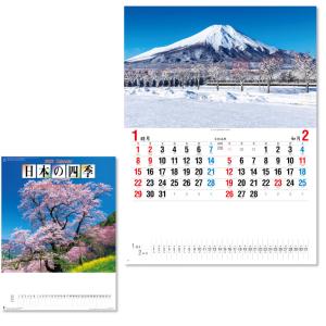 カレンダー 2027 令和9年 名入れ 壁掛け...の詳細画像2