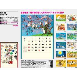 カレンダー 2026 壁掛け 猫 2026年カ...の詳細画像1