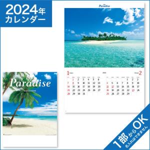カレンダー 壁掛け 2024年 暦  パラダイス 令和6年｜kss-s