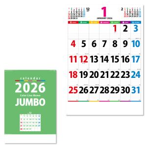 壁掛けカレンダー 2026 ジャンボカレンダー 2026年 大きい 暦 21