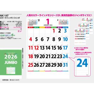 カレンダー 2026 壁掛け 2026年カレン...の詳細画像1