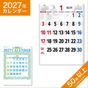 カレンダー 2027 令和9年 名入れ 壁掛け 暦 星座入り文字月表 （3色） NK-180