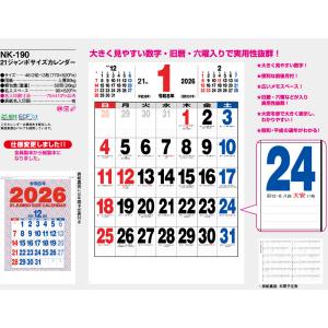 壁掛けカレンダー 2026 ジャンボカレンダー...の詳細画像1