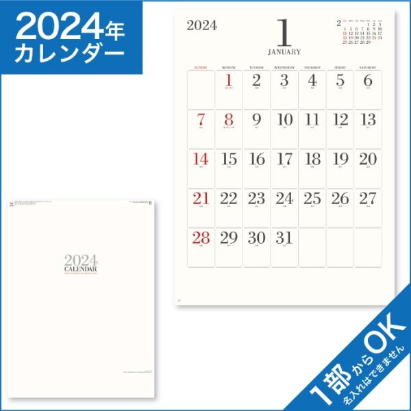 カレンダー 壁掛け 2024年 暦  シンプルフェイス 令和6年