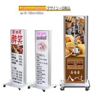 LED電飾スタンド看板 屋外用 店舗用看板 スチール 光る キャスター付き