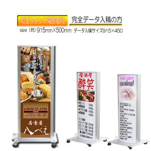 看板 店舗用看板 屋外用看板 スタンド電飾看板 デザイン料込 915 看板 店舗用看板 屋外用看板 スタンド電飾看板 デザイン料込 915