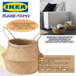 イケア（IKEA） IKEA RISATORP リーサトルプ バスケット ホワイト