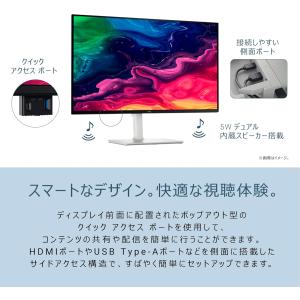 Dell S2725QC 27インチ 4K モニターの詳細画像4