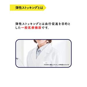 メディキュット 着圧ソックス リンパ むくみ ...の詳細画像2