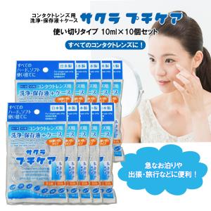 エピカ メニコン アクアモア クリアケース付 70ml : サンドラッグe