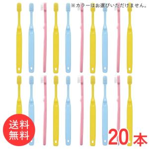 Ci 52 子ども用 M ふつう 20本 セット 歯ブラシ 幼児用 ミニサイズ キッズ 歯科専売品