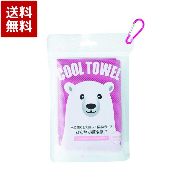 ひんやり快適 クールタオル しろくま ピンク