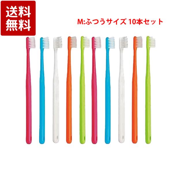 Ci 700 歯ブラシ M ふつう 10本セット
