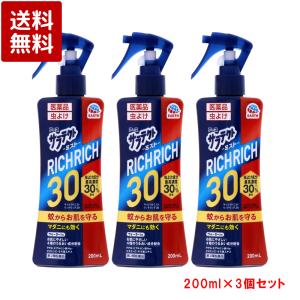 【第2類医薬品】医薬品 サラテクトミスト リッチリッチ30 200mL ×3｜ケーズストア Yahoo!店