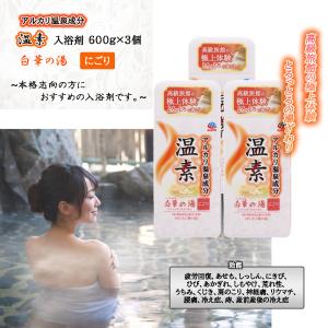 アース製薬(株) 温素 白華の湯 ぜいたく華の湯 600g ほんのり漂う硫黄
