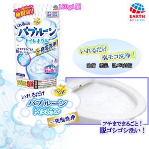 らくハピ いれるだけバブルーン トイレボウル 180g [トイレ掃除]