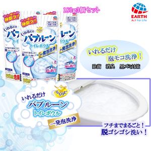 らくハピ いれるだけバブルーン トイレボウル 180g×3個 [トイレ掃除]
