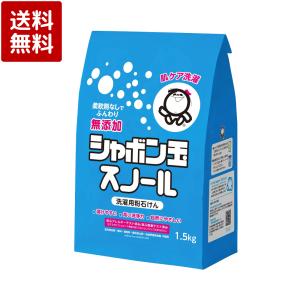 シャボン玉 スノール 洗濯用粉石けん 1.5kg