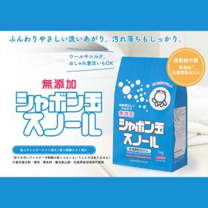 シャボン玉 スノール 洗濯用粉石けん 1.5kgの詳細画像1